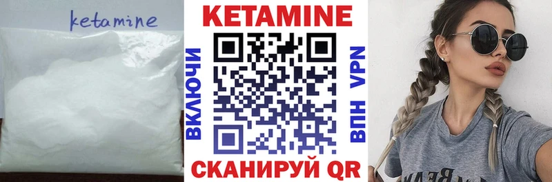 Кетамин ketamine  как найти закладки  Хвалынск 