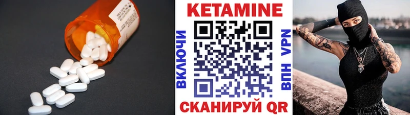 Кетамин VHQ Хвалынск